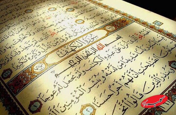 بهروزرسانی سامانه مؤسسات سازمان دارالقرآن