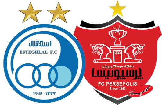 پرسپولیس - استقلال