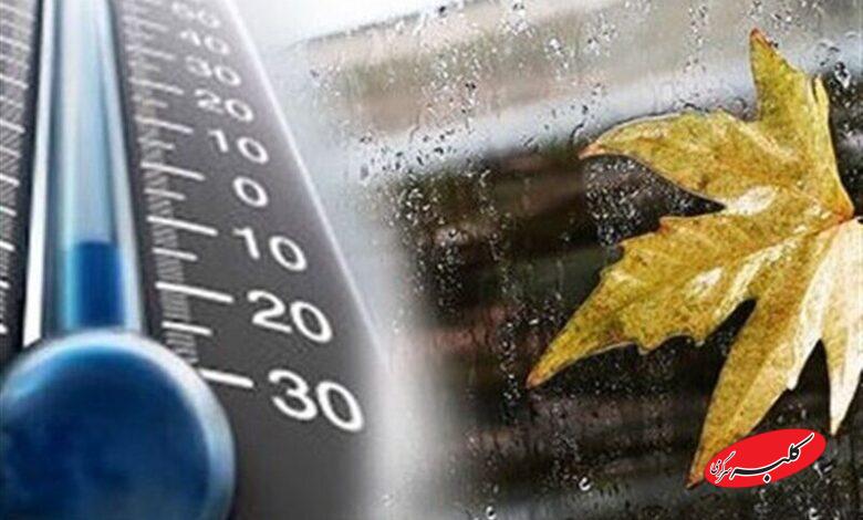 سرمای هوا - کاهش دما