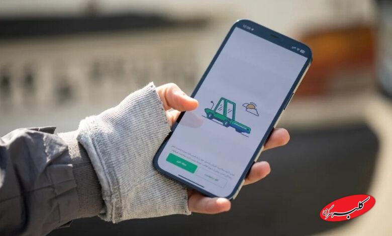 تاکسی اینترنتی