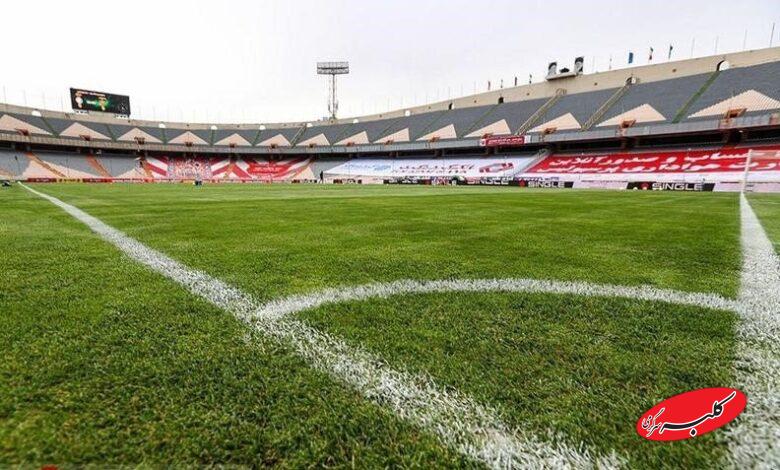 زمین فوتبال