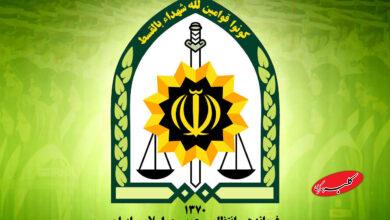 پلیس - نیروی انتظامی