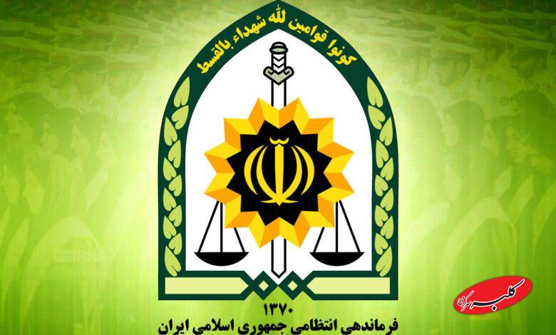 پلیس - نیروی انتظامی