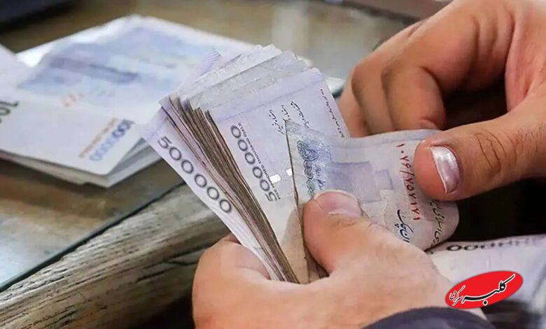 حقوق و دستمزد