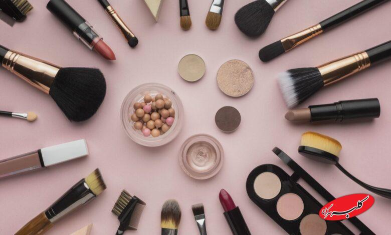 لوازم آرایشی