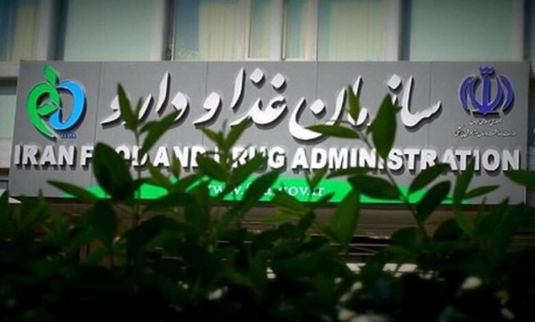 سازمان غذا و دارو