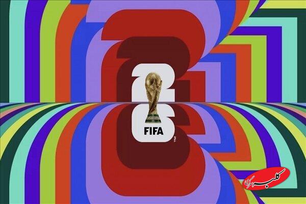 جام جهانی 2026