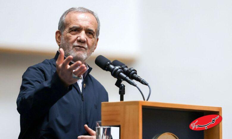 مسعود پزشکیان