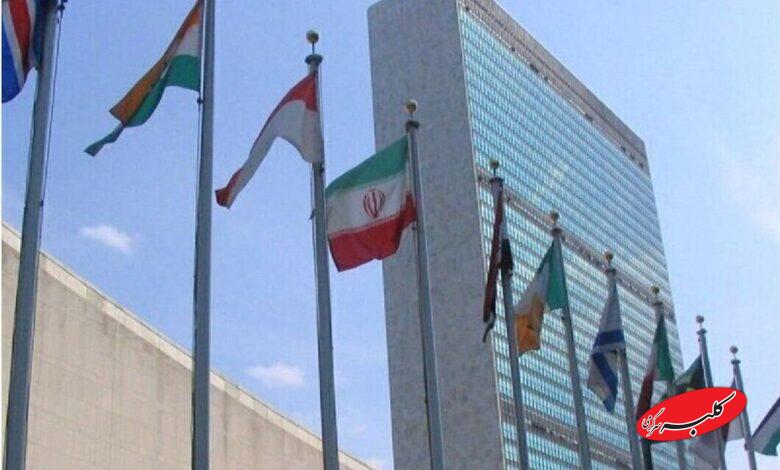 سازمان ملل - شورای امنیت