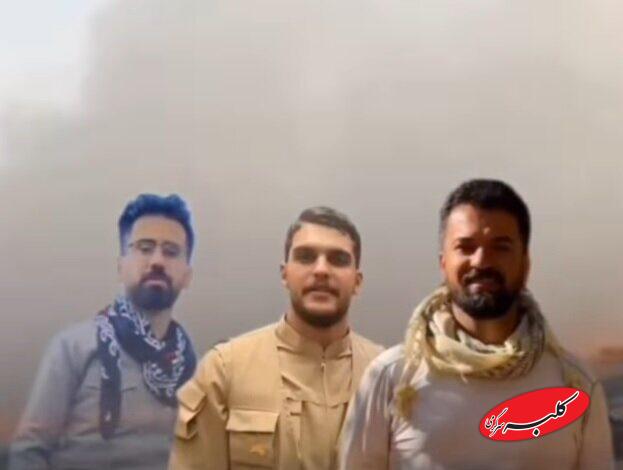 سه شهید همیار طبیعت