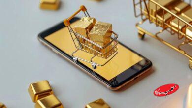 خرید طلا اینترنتی