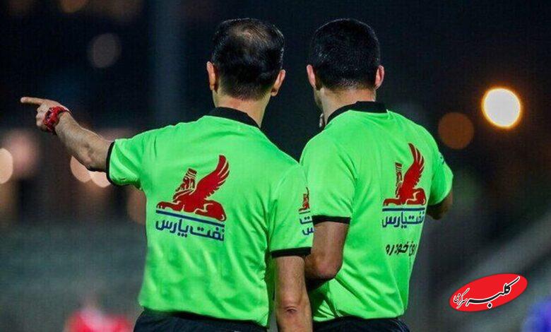 داور فوتبال