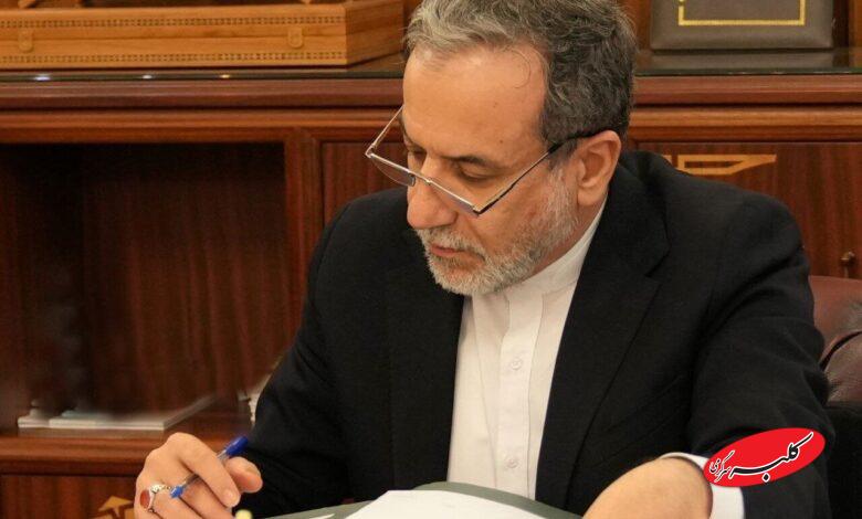 عراقچی نامه - عراقچی پیام