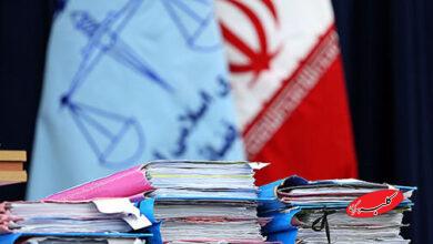 پرونده قضایی