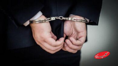 دستگیری - کارمند