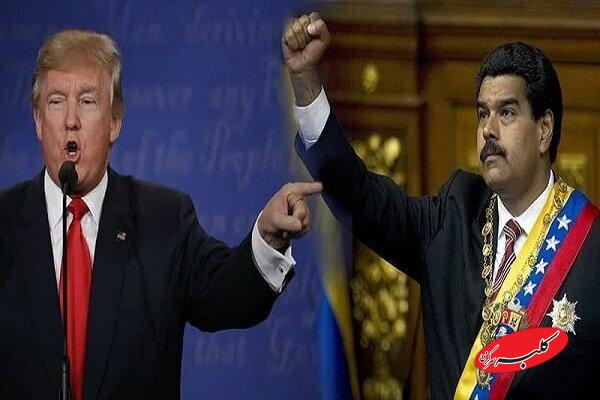 ترامپ - مادورو