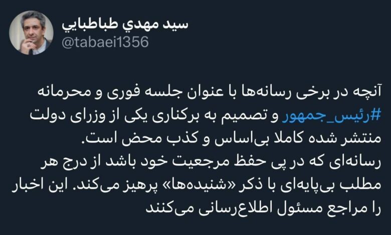 بركناري وزير