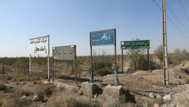 روستای زرگر