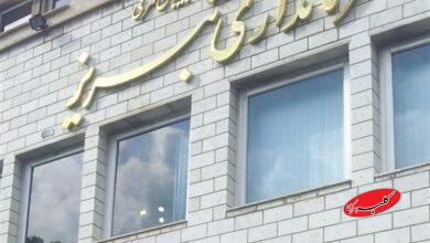 فرمانداری تبریز