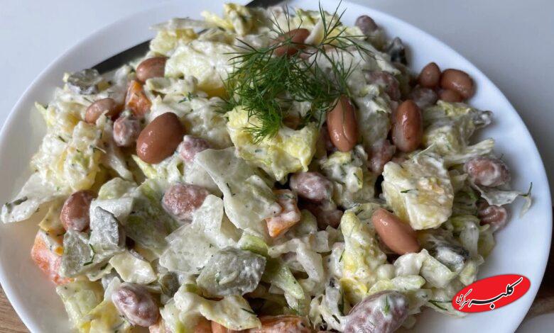 سالاد لوبیا