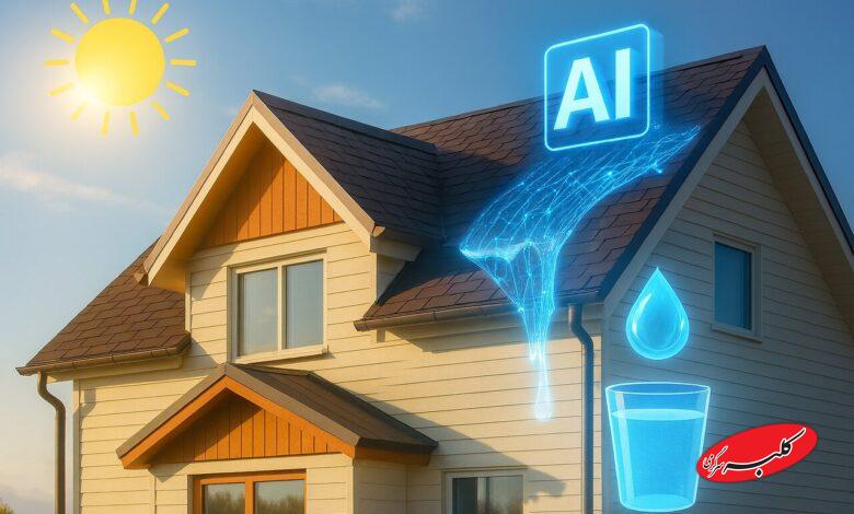 مدیریت اینترنتی آب