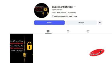 اینستاگرام