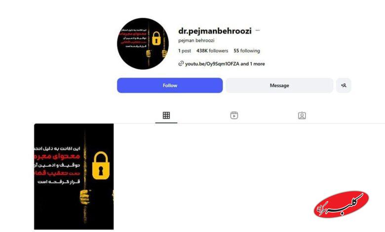 اینستاگرام