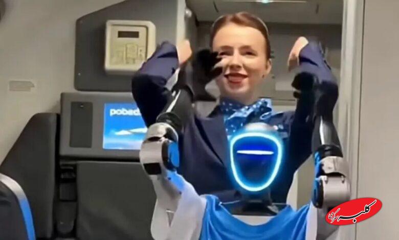 روبات مهماندار