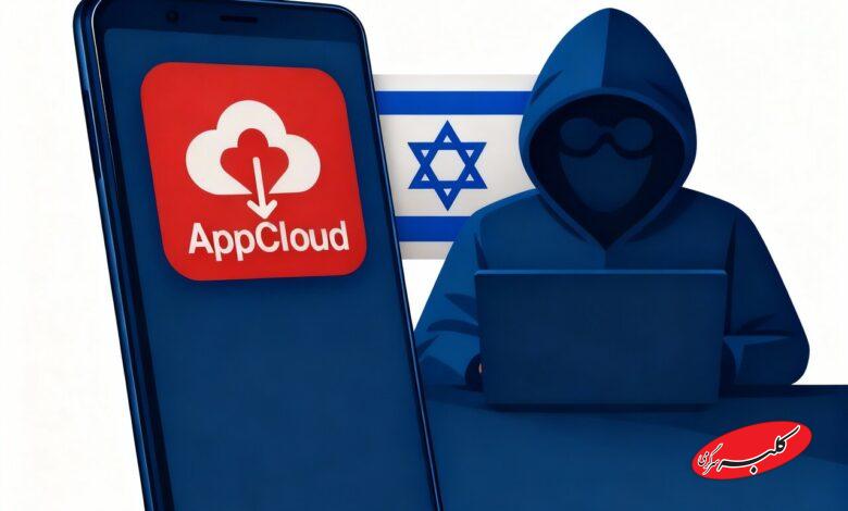 بدافزار اسراییلی