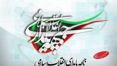 جبهه پایداری