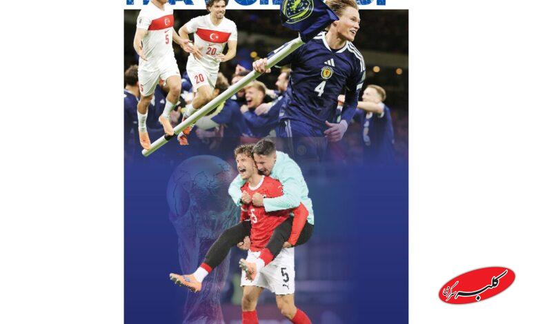 انتخابی جام جهانی