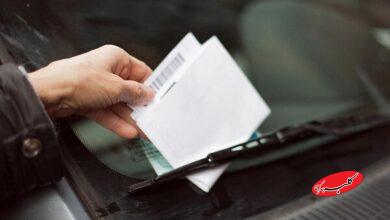 جریمه رانندگی