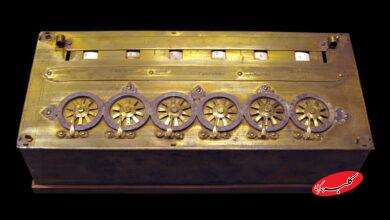 اولین ماشین حساب دنیا