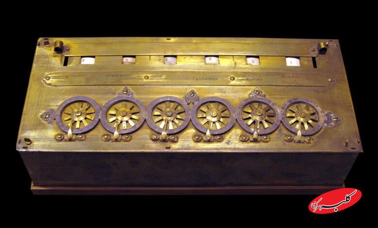 اولین ماشین حساب دنیا