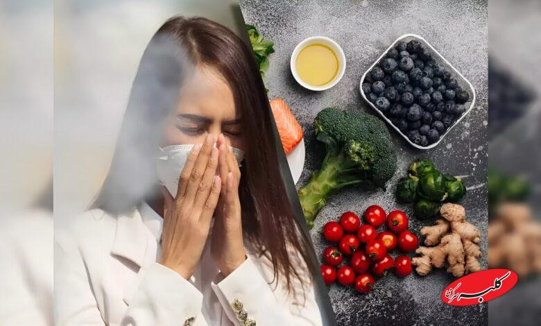 ویتامین ضد آلودگی هوا