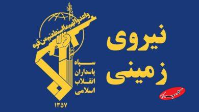 کشف و ضبط محموله سنگین اقلام ضد امنیتی گروهکهای ضد انقلاب