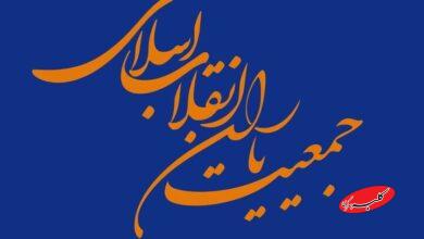 یاران انقلاب