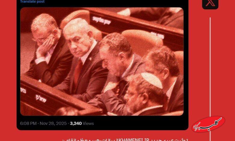 توئیت عبری جدید رسانه رهبر انقلاب