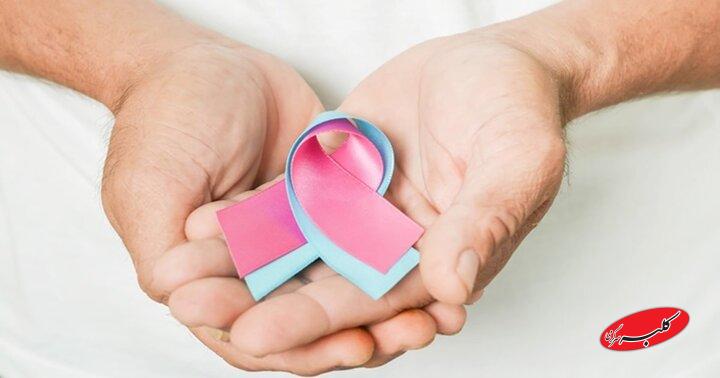 سرطان سینه فقط برای بانوان نیست