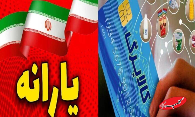 کالابرگ و یارانه