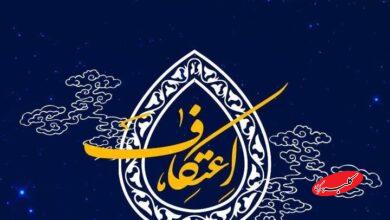 آغاز ثبت نام شرکت در آیین معنوی اعتکاف حرم حضرت عبدالعظیم