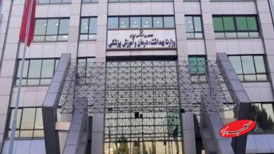 وضعیت جذب ۲۷ هزار نیروی انسانی وزارت بهداشت اعلام شد