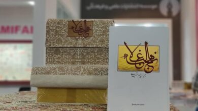 برگزاری نخستین جشنواره ملی حمایت از آثار دانشجویی نهجالبلاغه