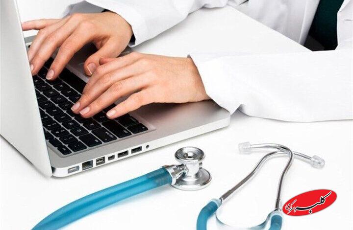 سامانه نسخه نویسی نوین الکترونیک تا دو ماه آینده مستقر می‌شود