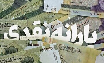 واریز ۵ مرحله یارانه نقدی در راه است / مشمولان یارانه ۹۰۰.۰۰۰ تومانی چه کسانی هستند؟