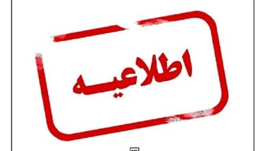 اطلاعیه ثبت نام آزمون استخدامی شرکت کار و تأمین در مراکز درمانی