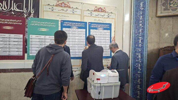 نگاهی به انتخاب اعضای شورای عالی نظام پزشکی