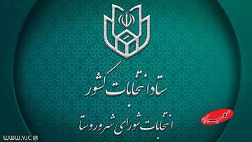انتقاد روزنامه اصلاح طلب از پزشکیان: اگر امیدمان به رئیس جمهور باشد در انتخابات شوراها مشارکت بسیار پایین خواهد بود