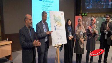 رونمایی پوستر سومین کنگره ملی طب ایرانی