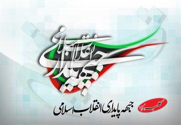 جبهه پایداری: هیچ ارتباط تشکیلاتی با «سقاب اصفهانی» نداریم/ دیدگاه‌های او سنخیتی با مواضع ما ندارد